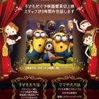 子どもだけで映画館貸切…TOHOシネマズが子ども預かりサービス 画像