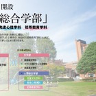 【大学受験2016】白百合女子大学「人間総合学部」新設…2学部6学科に 画像