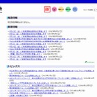 横浜市、教員の定時退勤日への協力を求める 画像