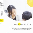 民間と連携、中学生課外授業「ヨドジュク」8月から実施 画像