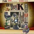 【夏休み】京王・都営地下鉄「リアル宝探し」7/17-8/31 画像