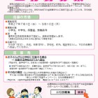 文科省、家族の絆や命の大切さに関する三行詩を募集 画像