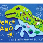 【夏休み】東急ハンズに恐竜大集合…グッズやイベント満載7/18-8/26 画像