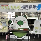【夏休み】自由研究ノートプレゼント、福岡県展8/3-8/23 画像