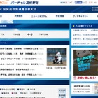 【高校野球2015夏】全国49代表が決定、初出場は7校 画像