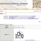 国際化学オリンピック、4年連続参加全員メダル獲得 画像