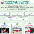 【WEBデザインに挑戦 1】WEBデザインとは（映像授業） 画像