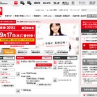 英検、2015年度第2回検定受付中…本会場は10/11実施 画像