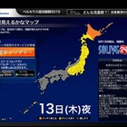 8/13ペルセウス座流星群、北～東日本で好条件…1時間に30個以上 画像