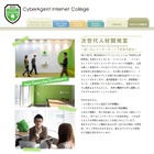 サイバーエージェント、学生対象の奨学金制度を設置 画像