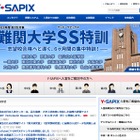 【大学受験】国内初、現中1向け論理力テスト模試に導入 画像