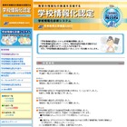 学校情報化先進校、大阪市立本田小ほか6校選定 画像