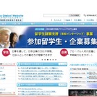 大阪府、グローバル奨学金ほか助成金申請は11/13まで 画像