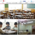 スーパーワン、タブレットを使ったICT教育の実証実験実施 画像