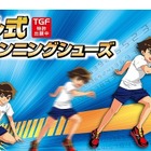 2秒で履けて、1秒で脱げる…スピードダイヤル付きシューズ発売 画像