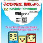 中秋の名月を安全に…月見だんごの窒息やアレルギー注意 画像