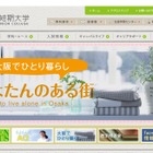 50歳以上対象、大阪千代田短大で特別入試実施…学費減額優遇も 画像