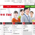 TAC、桐原書店の事業譲受を中止 画像