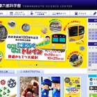 キトラ古墳と天文図の謎に迫る「プラネタリウムで考古学」11/8 画像