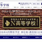 カドカワ「N高」お披露目…文化祭にはニコニコ超会議を利用 画像