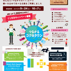 絵本・ハロウィン・ワークショップ、東急ハンズ池袋店で文具イベント 画像