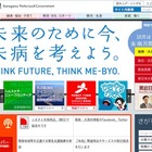神奈川県立高校を最大2割閉校など、高校改革に意見募集 画像