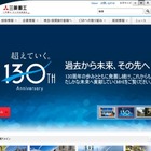 三菱重工、大学や高専など対象の共同研究公募制度を創設 画像