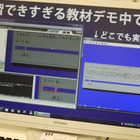 電子開発学園、実習できるeラーニングシステム「無限大キャンパス」 画像