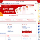 第13回全日本年賀状大賞コンクール、未就学児から一般まで作品募集 画像