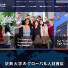 法政大、2016年9月理系大学院に英語学位プログラムIIST新設 画像