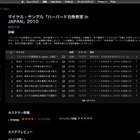 東大、サンデル教授の「ハーバード白熱教室 in JAPAN」講義映像を公開 画像