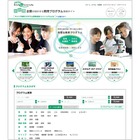 企業のノウハウを無償で提供、キャリア教育プログラム紹介サイト 画像