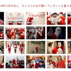 ヤフー社員がサンタになってプレゼントをお届け、2015年もスタート 画像