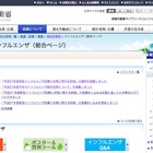 【インフルエンザ15-16】埼玉県で今季初の学級閉鎖…厚労省 画像