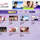 YouTubeに「韓流チャンネル」開設…「華麗なる遺産」も無料 画像