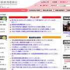 全国初、公立の小中高一貫校が平成34年に開校…英語教育重視 画像