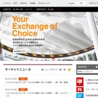 【冬休み】親子で学ぶ「シェア先生の経済教室」東京、札幌で開催 画像