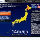 ふたご座流星群、気になる12/14夜の天気…晴天なら「最高の観測条件」 画像