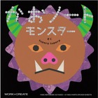 【年末年始】子どもから大人まで…ふくわらい絵本で初笑い 画像