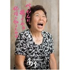 地方創生「大野へかえろう」プロジェクト、学生が地元店のPRポスター制作 画像