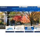 【冬休み】ICUで小4-中3対象キッズ・カレッジ開催…1-2月 画像