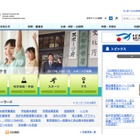 文科省、私学のICT活用推進事業など助成事業を追加募集1/20まで 画像