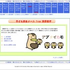 お餅を詰まらせたら…注意したい「誤飲」、消費者庁が対処や応急処置情報を提供 画像