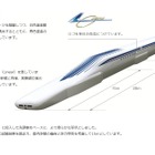 JR東海、時速500kmの「超電導リニア体験乗車」1/25まで申込受付中 画像