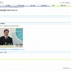 H28年度教職員、525名の加配定数…幼児教育の段階的無償化へ一歩も 画像