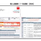 英検、4技能化に伴い合否判定や問題形式を2016年度第1回よりリニューアル 画像