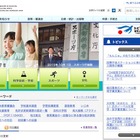 公益法人等の奨学金事業、借用証書など印紙税が非課税に 画像