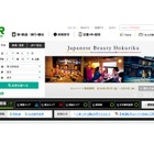 JR「青春18きっぷ北海道新幹線オプション券」発売 画像