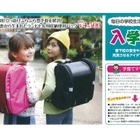 ママ考案のアイディア商品、ランドセル用補助バック 画像