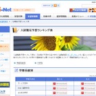 【大学受験2016】予備校別大学難易度ランキング…センター試験・偏差値 画像